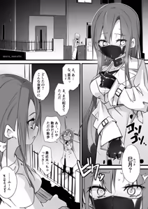 Page 201 of ウラマコト - preview thumbnail