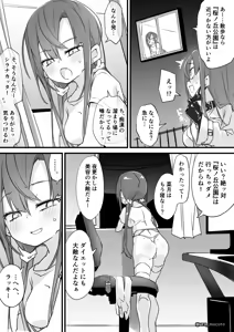 Page 202 of ウラマコト - preview thumbnail