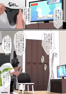 Page 212 of ウラマコト - preview thumbnail