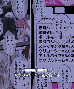 Page 237 of ウラマコト - preview thumbnail