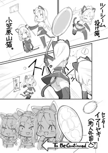 Page 24 of ウラマコト - preview thumbnail