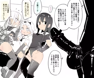 Page 45 of ウラマコト - preview thumbnail
