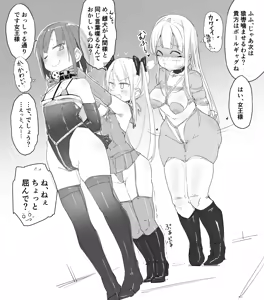 Page 70 of ウラマコト - preview thumbnail