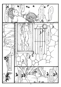 Page 12 of O, My Sadness Episode #6.1 - preview thumbnail