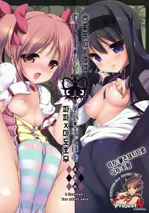 Papa x Madohomu — hentai manga cover on Fhentai