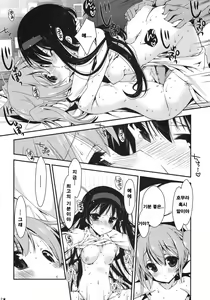 Page 11 of Papa x Madohomu - preview thumbnail