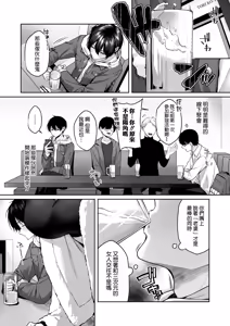 Page 3 of Nijigen Otaku-kun wa Gal Oppai de Kan Ochi Shasei - preview thumbnail