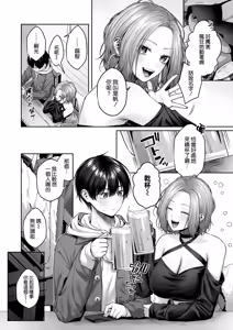 Page 8 of Nijigen Otaku-kun wa Gal Oppai de Kan Ochi Shasei - preview thumbnail