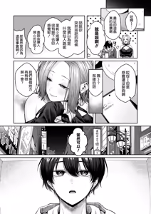 Page 9 of Nijigen Otaku-kun wa Gal Oppai de Kan Ochi Shasei - preview thumbnail