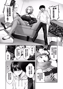 Page 10 of Nijigen Otaku-kun wa Gal Oppai de Kan Ochi Shasei - preview thumbnail
