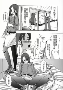 Page 53 of Shomubu Kouseika Seishorigakari - preview thumbnail