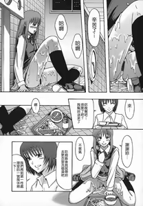 Page 76 of Shomubu Kouseika Seishorigakari - preview thumbnail
