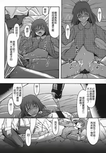 Page 78 of Shomubu Kouseika Seishorigakari - preview thumbnail