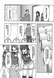 Page 94 of Shomubu Kouseika Seishorigakari - preview thumbnail