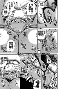 Page 119 of Otaku ni Yasashii Kuro Gal Nanka Inakatta node Haramasete Bonyuu Server ni Shimashita - preview thumbnail