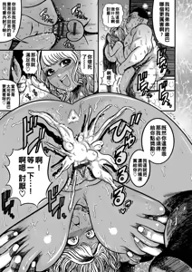 Page 127 of Otaku ni Yasashii Kuro Gal Nanka Inakatta node Haramasete Bonyuu Server ni Shimashita - preview thumbnail