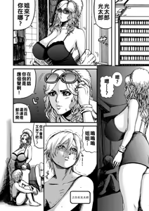 Page 146 of Otaku ni Yasashii Kuro Gal Nanka Inakatta node Haramasete Bonyuu Server ni Shimashita - preview thumbnail