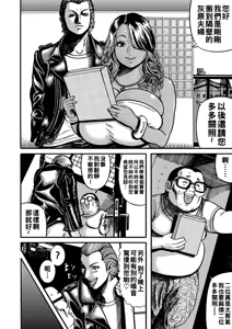 Page 164 of Otaku ni Yasashii Kuro Gal Nanka Inakatta node Haramasete Bonyuu Server ni Shimashita - preview thumbnail