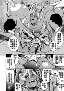 Page 56 of Otaku ni Yasashii Kuro Gal Nanka Inakatta node Haramasete Bonyuu Server ni Shimashita - preview thumbnail