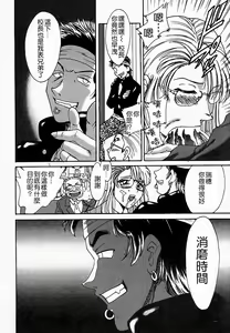 Page 103 of Onee-san Inran Kyoushitsu - preview thumbnail