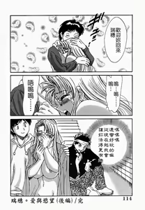 Page 115 of Onee-san Inran Kyoushitsu - preview thumbnail