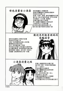 Page 116 of Onee-san Inran Kyoushitsu - preview thumbnail