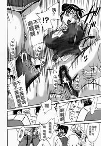 Page 131 of Onee-san Inran Kyoushitsu - preview thumbnail