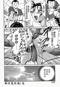 Page 133 of Onee-san Inran Kyoushitsu - preview thumbnail