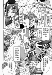 Page 135 of Onee-san Inran Kyoushitsu - preview thumbnail