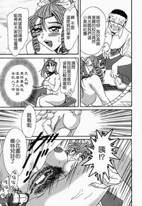 Page 138 of Onee-san Inran Kyoushitsu - preview thumbnail