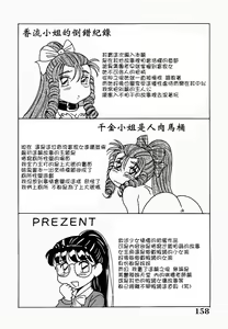 Page 159 of Onee-san Inran Kyoushitsu - preview thumbnail