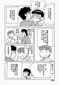 Page 161 of Onee-san Inran Kyoushitsu - preview thumbnail