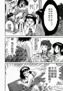 Page 47 of Onee-san Inran Kyoushitsu - preview thumbnail