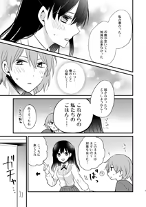 Page 6 of Futanari Shimai ni Dasshu Sarete Komatte Imasu! - preview thumbnail