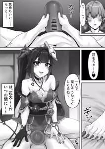 HSR Futa on male — hentai manga cover on Fhentai