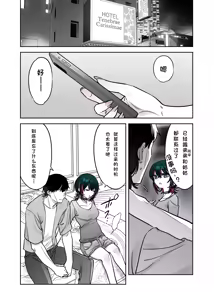 Page 36 of Mechakucha Jiraippoi kedo Ne wa Yasashisouna Ko 3 | 感觉很地雷但本性好像很温柔的女孩子 篇章Ⅲ - preview thumbnail