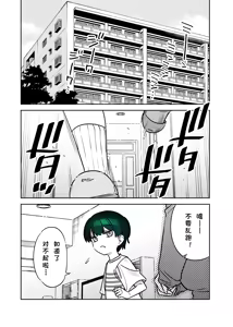 Page 7 of Mechakucha Jiraippoi kedo Ne wa Yasashisouna Ko 3 | 感觉很地雷但本性好像很温柔的女孩子 篇章Ⅲ - preview thumbnail