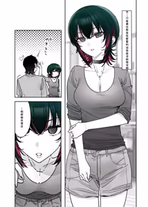 Page 9 of Mechakucha Jiraippoi kedo Ne wa Yasashisouna Ko 3 | 感觉很地雷但本性好像很温柔的女孩子 篇章Ⅲ - preview thumbnail