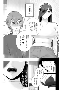 Page 11 of Is it possible to live a happy NTR life with a slutty chaebol girlfriend? - preview thumbnail