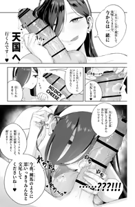 Page 16 of Is it possible to live a happy NTR life with a slutty chaebol girlfriend? - preview thumbnail