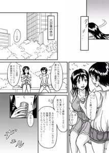 Page 13 of Chanto Toilet de Shimashou - preview thumbnail