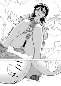 Page 18 of Chanto Toilet de Shimashou - preview thumbnail