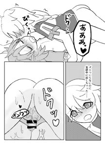 Page 20 of REC! - preview thumbnail