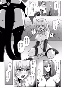 Page 17 of tyou kirameki yosoi hime kanoe ～ syuuzin kansi de hazukasi me rareru kedaka ki yosoi hime～ - preview thumbnail