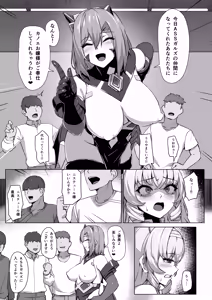 Page 18 of tyou kirameki yosoi hime kanoe ～ syuuzin kansi de hazukasi me rareru kedaka ki yosoi hime～ - preview thumbnail