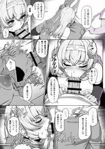 Page 22 of tyou kirameki yosoi hime kanoe ～ syuuzin kansi de hazukasi me rareru kedaka ki yosoi hime～ - preview thumbnail