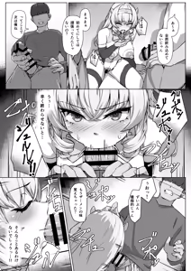 Page 24 of tyou kirameki yosoi hime kanoe ～ syuuzin kansi de hazukasi me rareru kedaka ki yosoi hime～ - preview thumbnail