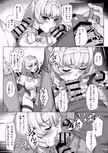 Page 25 of tyou kirameki yosoi hime kanoe ～ syuuzin kansi de hazukasi me rareru kedaka ki yosoi hime～ - preview thumbnail