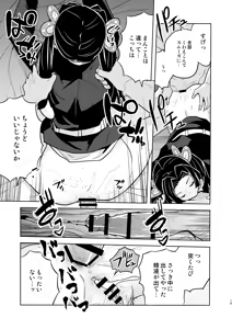 Page 15 of Oyasuminasai Aoi-chan - preview thumbnail