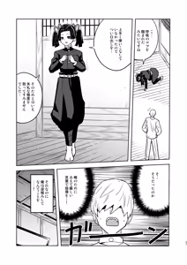 Page 27 of Oyasuminasai Aoi-chan - preview thumbnail